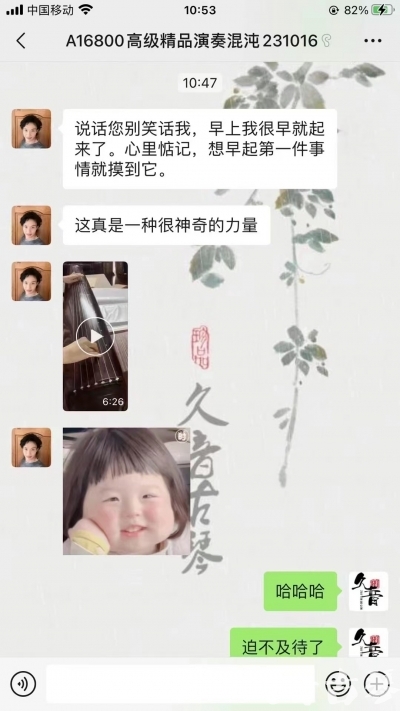 喀什地区久音古琴【反馈篇】 这床琴治好了他的起床气